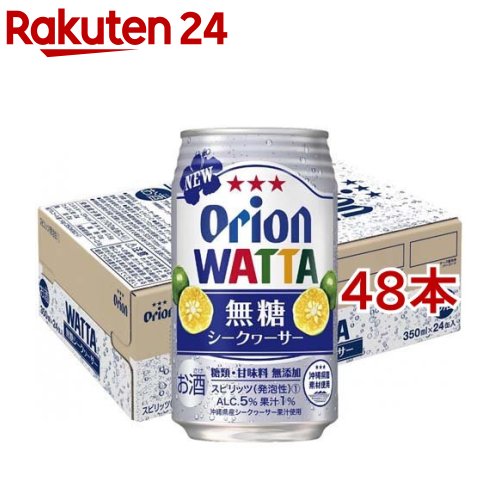 WATTA 無糖シークヮーサー(350ml*48本セット)