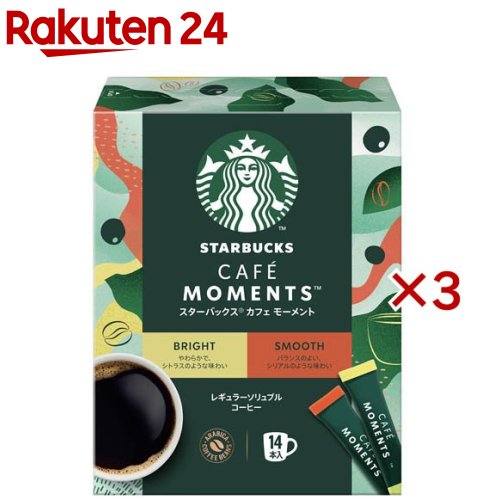 スターバックス カフェ モーメント スティックブラック アソート(14本入×3セット)【Starbucks(スターバックス)】