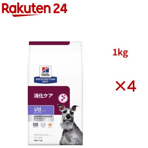 i/d ローファット チキン 消化ケア（低脂肪） 犬用 特別療法食 ドッグフード ドライ(1kg×4セット)【ヒルズ プリスクリプション・ダイエット】
