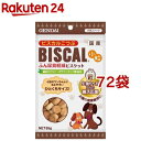 ビスカル 小粒(65g*72袋セット)【ビスカル】