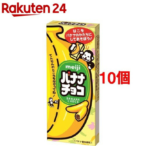 【訳あり】バナナチョコ(37g*10コセット)[チョコレート]