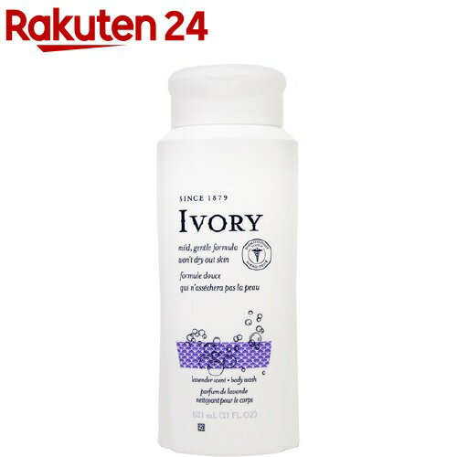 アイボリー ボディウォッシュ ラベンダー(621ml)【アイボリー(IVORY)】