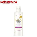 ラックス スーパーリッチシャイン モイスチャー シャンプー ポンプ(400g)【ラックス(LUX)】