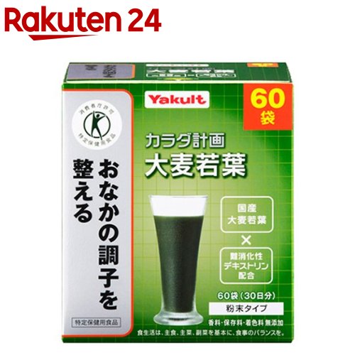 ヤクルト カラダ計画 大麦若葉(5g*60袋入)【カラダ計画】