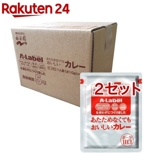 永谷園 A-Label あたためなくてもおいしいカレー ポーク 甘口 5年保存(10食入*2セット)