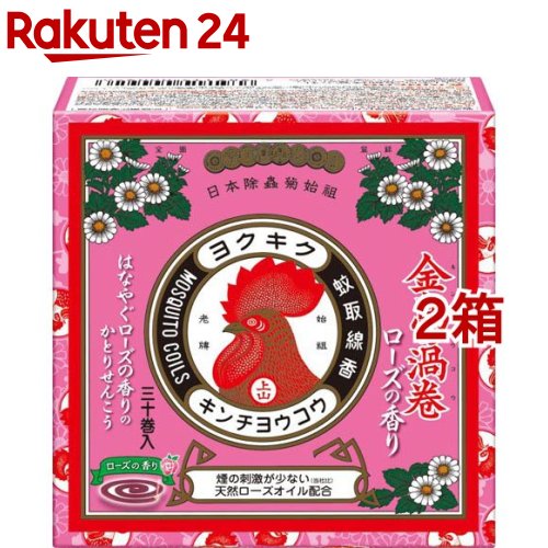 金鳥の渦巻 蚊取り線香 ミニサイズ ローズの香り 30巻(30巻入*2箱セット)【金鳥の渦巻き】