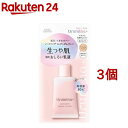 ウルミナプラス 生つや肌おしろい乳液(35g*3個セット)【ウルミナプラス】