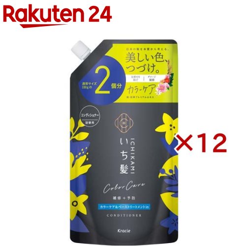 いち髪 カラーケア＆ベーストリートメントin コンディショナー 詰替用2回分(660g×12セット)【いち髪】