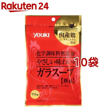 ユウキ 化学調味料無添加のガラスープ 袋(70g*10コセット)