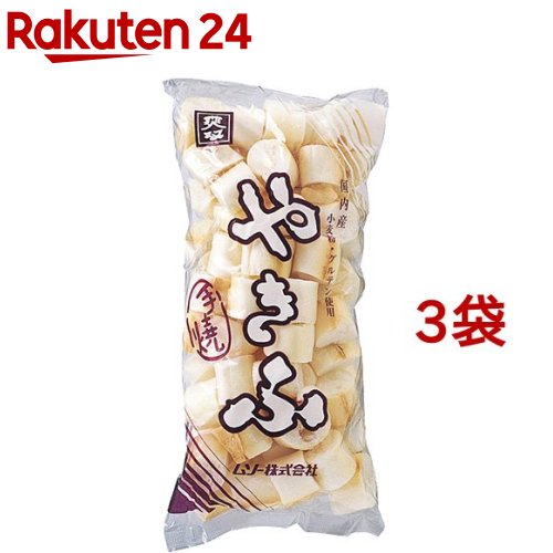 ムソー やきふ(40g*3コセット)