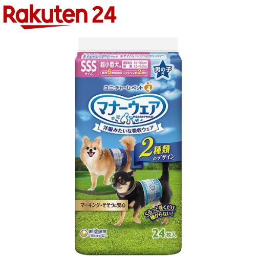 マナーウェア 男の子用 SSS 青チェック・紺チェック(24枚入)【マナーウェア】