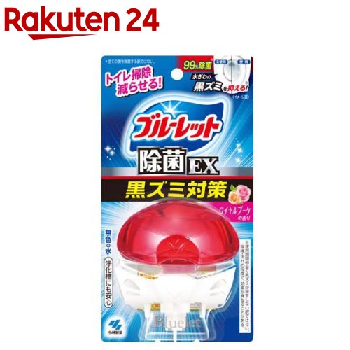 液体ブルーレット おくだけ除菌EX 黒ズミ対策 本体 ロイヤルブーケの香り(67ml)【ブルーレット】