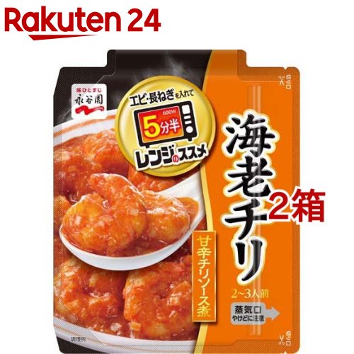 永谷園 レンジのススメ 海老チリ(85g*2箱セット)【永谷園】のサムネイル