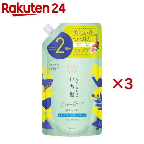 いち髪 カラーケア＆ベーストリートメントin シャンプー 詰替用2回分(660ml×3セット)【いち髪】 ノンシリコン アミノ酸シャンプー ヘアケア 大容量