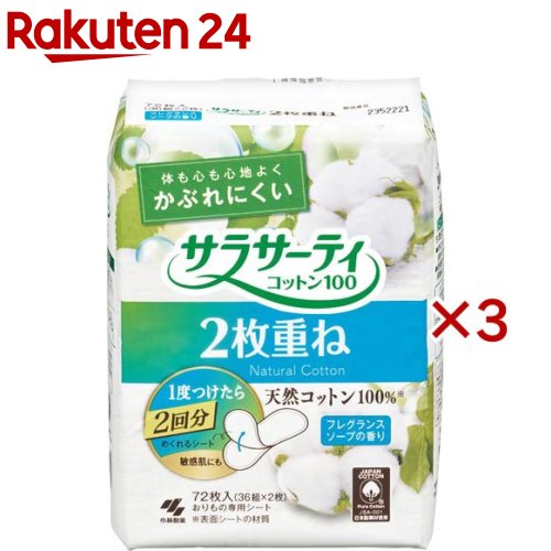 楽天楽天24小林製薬 サラサーティコットン100 2枚重ねのめくれるシートフレグランスソープの香り（72枚入×3セット）【サラサーティ】