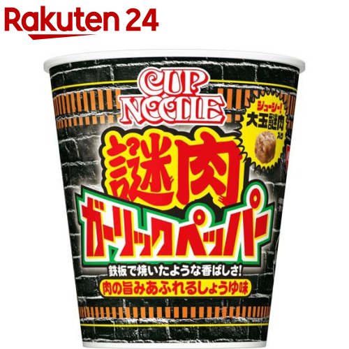 カップヌードル 謎肉ガーリックペッパー ビッグ ケース(99g×12食入り)【カップヌードル】のサムネイル