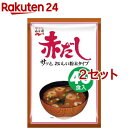 永谷園 赤だしみそ汁(40食入 2セット)【永谷園】 インスタント 味噌汁 フリーズドライ 赤だし