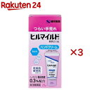 【第2類医薬品】ヒルマイルドHクリーム(25g×3セット)