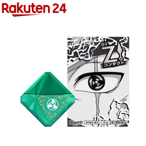 【第3類医薬品】ロートジーコンタクトb NARUTO はたけカカシ(12ml×5セット)【ロートZi】