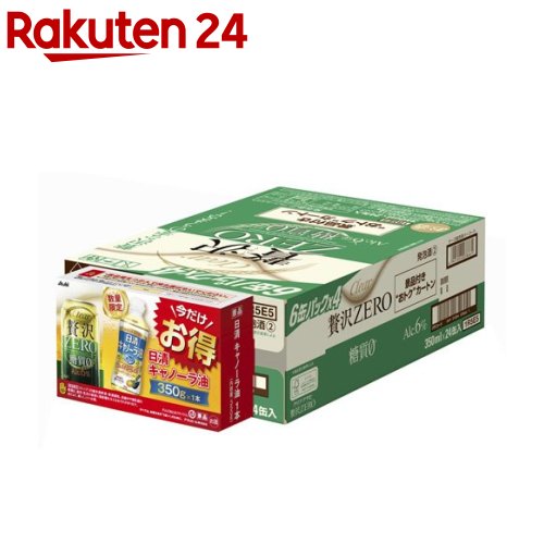 お店TOP＞水・飲料＞お酒＞混成酒＞リキュール＞クリアアサヒ 贅沢ゼロ 缶 景品付き (6缶×8パック(1缶350ml))お一人様20セットまで。【クリアアサヒ 贅沢ゼロ 缶 景品付きの商品詳細】●「贅沢な麦の味わいが楽しめる、アルコール6％・糖質0※」の新ジャンルです。●麦芽使用量を増量し、うまみ成分がより濃厚な麦芽エキスを採用しました。●さらに、うまみが多く雑味の少ない麦汁を厳選して使用することで、麦の味わいと、後味のよさが高まりました。※食品表示基準による【セット詳細】キャノーラ油の景品付き【品名・名称】発泡酒(2)、キャノーラ油【クリアアサヒ 贅沢ゼロ 缶 景品付きの原材料】★クリアアサヒ贅沢ゼロ麦芽、麦芽エキス、ホップ、米、コーン、スターチ、糖類、アルコール、食物繊維、大豆たんぱく）、スピリッツ（大麦）／調味料（アミノ酸）、カラメル色素★日清オイリオ キャノーラ油食用なたね油【栄養成分】★クリアアサヒ贅沢ゼロ(100ml当たり)エネルギー：39kcal、たんぱく質：0g、脂質：0g、炭水化物：1.5〜2.2g、糖質：0g、食物繊維：1.5〜2.2g、食塩相当量：0〜0.02g、プリン体：*2.2mg★キャノーラ油(14g当たり)エネルギー：126kcal、たんぱく質：0g、脂質：14g、炭水化物：0g、食塩相当量：0gコレステロール：0mg【アレルギー物質】大豆【保存方法】キャノーラ油：常温、暗所で保存【注意事項】飲酒は20歳になってから。【原産国】日本【ブランド】クリア アサヒ【発売元、製造元、輸入元又は販売元】アサヒビール20歳未満の方は、お酒をお買い上げいただけません。お酒は20歳になってから。※説明文は単品の内容です。リニューアルに伴い、パッケージ・内容等予告なく変更する場合がございます。予めご了承ください。・単品JAN：4901004038661アサヒビール130-8602 東京都墨田区吾妻橋1-23-10120-011-121広告文責：楽天グループ株式会社電話：050-5577-5043[アルコール飲料/ブランド：クリア アサヒ/]