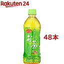 【訳あり】サンガリア あなたのお茶(500ml*48本)【あなたのお茶】