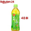 サンガリア あなたのお茶 500ml*48本 【あなたのお茶】