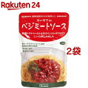 オーサワのベジミートソース(140g*2コセット)【オーサワ】