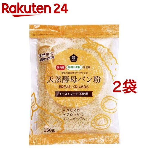 ムソー 国産有機小麦粉使用天然酵母パン粉 21621 150g*2コセット 