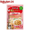 やわらか鶏レバー プレーン(30g×10袋)