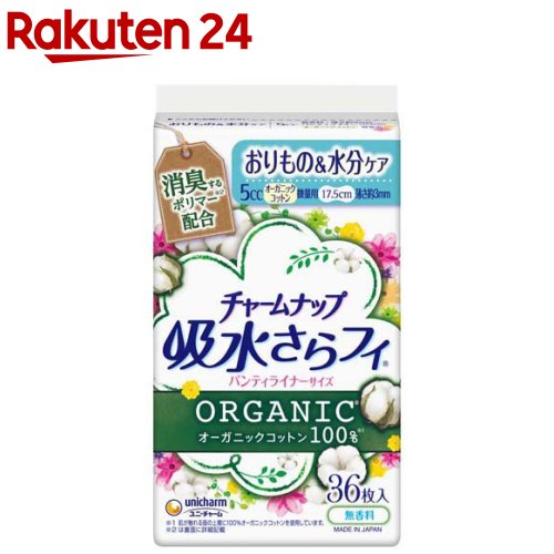 チャームナップ吸水さらフィパンティライナーコットン微量用 5CC 17.5cm(36枚入)【チャームナップ】