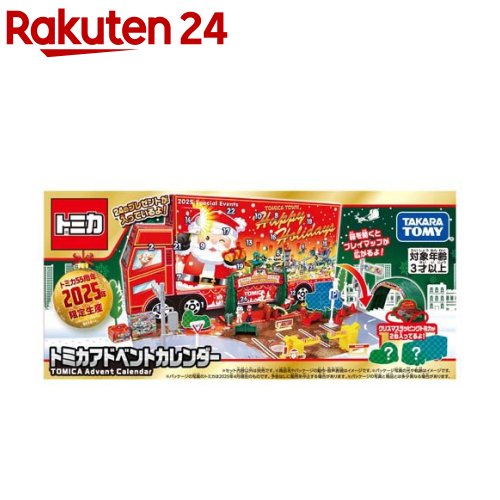 トミカ アドベントカレンダー2025(1セット)【タカラトミー】のサムネイル