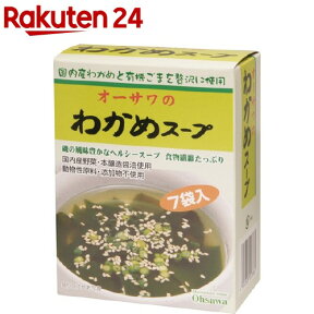 オーサワのわかめスープ(45.5g(6.5g*7袋入))【オーサワ】