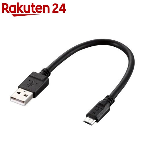 エレコム USB microB ケーブル 2A出力 充電 20cm ブラック MPA-AMBC2U02BK(1本入)【エレコム(ELECOM)】 エレコム USB microB ケーブル 2A出力 充電 20cm ブラック MPA-AMBC2U02BK(1本入)【エレコム(ELECOM)】