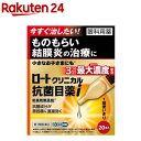 お店TOP＞医薬品＞目の薬＞目薬＞目薬 ものもらい・結膜炎用＞ロート クリニカル 抗菌目薬i(セルフメディケーション税制対象) (0.5ml*20本入)お一人様3個まで。医薬品に関する注意文言【医薬品の使用期限】使用期限120日以上の商品を販売しております商品区分：第二類医薬品【ロート クリニカル 抗菌目薬i(セルフメディケーション税制対象)の商品詳細】●「今すぐ治したい！」ものもらい(麦粒腫)・結膜炎を治す1回使い切りタイプの抗菌目薬です。●3つの有効成分※1基準★内最大濃度配合！●患部に長く留まる処方設計、防腐剤無添加※2などこだわりの処方。※1スルファメトキサゾールナトリウム、クロルフェニラミンマレイン酸塩、グリチルリチン酸二カリウム。★基準とは厚生労働省が承認事務の効率化を図るために定めた医薬品の範囲。※2防腐剤(ベンザルコニウム塩化物、パラベン)を配合していません。●小さなお子様にも(1歳以上)【販売名】ロートクリニカル抗菌目薬i【効能 効果】ものもらい、結膜炎(はやり目)、目のかゆみ、眼瞼炎(まぶたのただれ)【用法 用量】1回1〜3滴、1日5〜6回点眼してください。★用法・用量に関連する注意(1)小児に使用させる場合には、保護者の指導監督のもとに使用させてください。(2)容器の先を目やまぶた、まつ毛に触れさせないでください。(目にキズがついたり、二次感染、汚染や異物混入(目やにやホコリ等)の原因となる)また、混濁したものは使用しないでください。(3)ソフトコンタクトレンズを装着したまま使用しないでください。(4)点眼用にのみ使用してください。【成分】スルファメトキサゾールナトリウム：4％クロルフェニラミンマレイン酸塩：0.03％グリチルリチン酸二カリウム：0.25％イプシロン-アミノカプロン酸：1％添加物として、ホウ酸、ホウ砂、ヒプロメロース、ポリソルベート80、アルギン酸、ポリオキシエチレンポリオキシプロピレングリコール、l-メントール、エデト酸Na、pH調節剤を含有します。【注意事項】★使用上の注意・してはいけないこと(守らないと現在の症状が悪化したり、副作用が起こりやすくなる)長期連用しないでください。・相談すること1.次の人は、使用前に医師、薬剤師又は登録販売者にご相談ください。(1)医師の治療を受けている人(2)薬などによりアレルギー症状を起こしたことがある人(3)次の症状のある人はげしい目の痛み2.使用後、次の症状があらわれた場合は副作用の可能性があるので、直ちに使用を中止し、添付文書を持って医師、薬剤師又は登録販売者にご相談ください。(関係部位：症状)皮ふ：発疹・発赤、かゆみ目：充血、かゆみ、はれ、しみて痛い3.3〜4日間使用しても症状がよくならない場合は使用を中止し、添付文書を持って医師、薬剤師又は登録販売者にご相談ください。★保管及び取扱い上の注意(1)未使用分は内袋に戻し、箱に入れ、日光や蛍光灯の当たらない涼しい所に保管してください。品質を保持するため、過度の高温(自動車内や暖房器具の近く等)及び過度の低温(冷蔵庫の中等)をさけ、なるべく涼しい所に保存してください。(2)小児の手の届かない所に保管してください。(3)他の容器に入れ替えないでください。(誤用の原因になったり品質が変わる)(4)他の人と共用しないでください。(5)使用期限(外箱に記載)を過ぎた製品は使用しないでください。なお、内袋開封後は、保管及び取扱い上の注意に従い、3ヵ月以内を目安にご使用ください。(6)本品は「1回使いきりタイプ」の点眼剤です。容器には薬液が押し出しやすいようにやや多く入っていますが、一度開封したものは液が残っていても必ず捨ててください。(7)ズボンの後ろポケット等に製品を入れると、キャップが開くことがありますのでご注意ください。※点眼により口中に苦味を感じることがありますが、薬液が涙道を通って流れでてくるためで、無害ですから心配ありません。【医薬品販売について】1.医薬品については、ギフトのご注文はお受けできません。2.医薬品の同一商品のご注文は、数量制限をさせていただいております。ご注文いただいた数量が、当社規定の制限を越えた場合には、薬剤師、登録販売者からご使用状況確認の連絡をさせていただきます。予めご了承ください。3.効能・効果、成分内容等をご確認いただくようお願いします。4.ご使用にあたっては、用法・用量を必ず、ご確認ください。5.医薬品のご使用については、商品の箱に記載または箱の中に添付されている「使用上の注意」を必ずお読みください。6.アレルギー体質の方、妊娠中の方等は、かかりつけの医師にご相談の上、ご購入ください。7.医薬品の使用等に関するお問い合わせは、当社薬剤師がお受けいたします。TEL：050-5577-5043email：rakuten24_8@shop.rakuten.co.jp【原産国】日本【ブランド】ロート【発売元、製造元、輸入元又は販売元】ロート製薬商品に関するお電話でのお問合せは、下記までお願いいたします。お客様サポートデスク受付時間 9:00‐18:00(土、日、祝日を除く)東京 03-5442-6020：大阪 06-6758-1230リニューアルに伴い、パッケージ・内容等予告なく変更する場合がございます。予めご了承ください。広告文責：楽天グループ株式会社電話：050-5577-5043・・・・・・・・・・・・・・[目の薬/ブランド：ロート/]