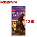 ウエラトーン2+1 クリームタイプ 7CB 明るいナチュラルブラウン(12箱セット)【ウエラトーン】