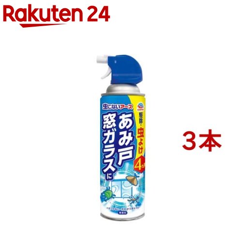 虫こないアース あみ戸 窓ガラスに 網戸 虫除け 殺虫剤 スプレー(450ml*3本セット)【虫こないアース】[虫よけ 虫除け 殺虫剤 網戸 退治 駆除 対策 スプレー]