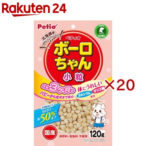ペティオ 体にうれしい ボーロちゃん 小粒(120g×20セット)【ペティオ(Petio)】