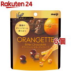 オランジェット ビターチョコレート(49g*6コセット)