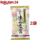 楽天楽天24国内産有機丸大豆使用 にがり凍み豆腐・さいの目（50g*2コセット）