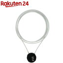 ダイヤル式ワイヤーロック錠2m(1個)
