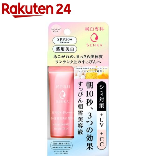 純白専科 すっぴん朝雪美容液(40g)【専科】