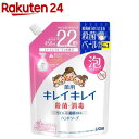 キレイキレイ 薬用泡ハンドソープ つめかえ用 大型サイズ(450ml)【イチオシ】【キレイキレイ】