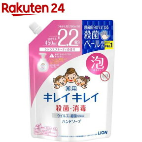 キレイキレイ 薬用泡ハンドソープ つめかえ用 大型サイズ(450ml)【イチオシ】【キレイキレイ】