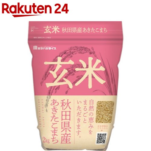 令和5年産 玄米 秋田県