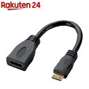 エレコム HDMI変換ケーブル AF-C ブラック TB-HDAC2BK(1個)(2)