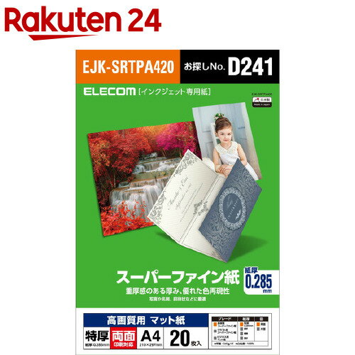 쥳 ѡե  ø ξ A4 EJK-SRTPA420(20)ڥ쥳(ELECOM)