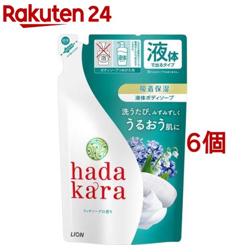 ハダカラ ボディソープ リッチソープの香り 詰替(360ml*6個セット)【ハダカラ(hadakara)】