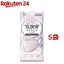 三次元ダイヤモンドマスク プラチナ フリーサイズ オーキッド(5枚入*5袋セット)