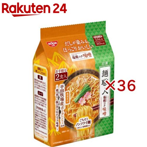 Salt - 日清 麺職人 塩糀コク味噌 パック(2食入×36セット(1食78g))【日清麺職人】