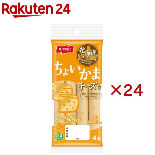 Other - ちょいかま チーズ入り(4本入×24セット)【ニッスイ】
